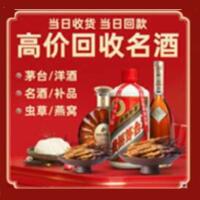 海南省陵水县烟酒回收:茅台酒,酒瓶,洋酒,名酒,冬虫夏草,老酒,海南省陵水县跃国烟酒经营部