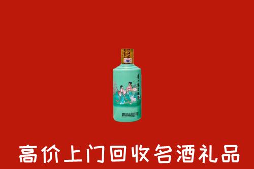 高价求购：海南省陵水县回收24节气茅台酒