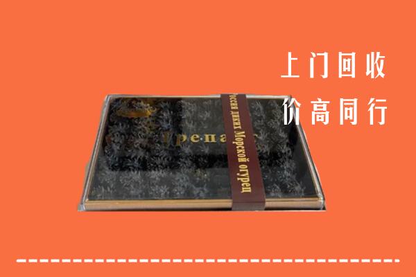 海南省陵水县回收礼盒海参