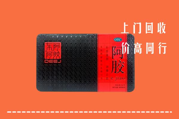 海南省陵水县回收阿胶