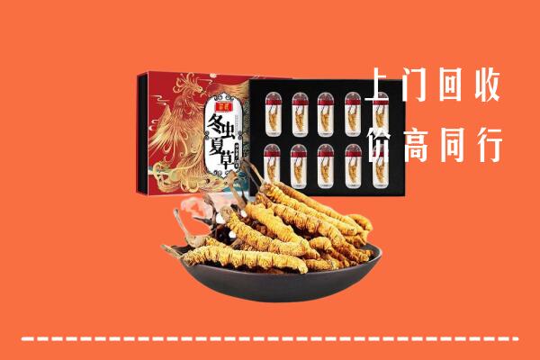 海南省陵水县回收虫草